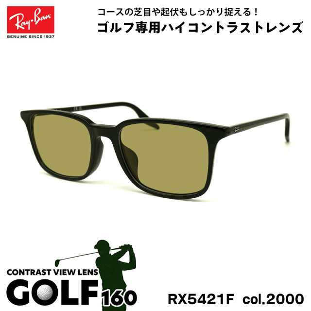 レイバン サングラス ゴルフ RX5421F (RB5421F) 2000 55mm Ray-Ban アジアンフィット UVカット