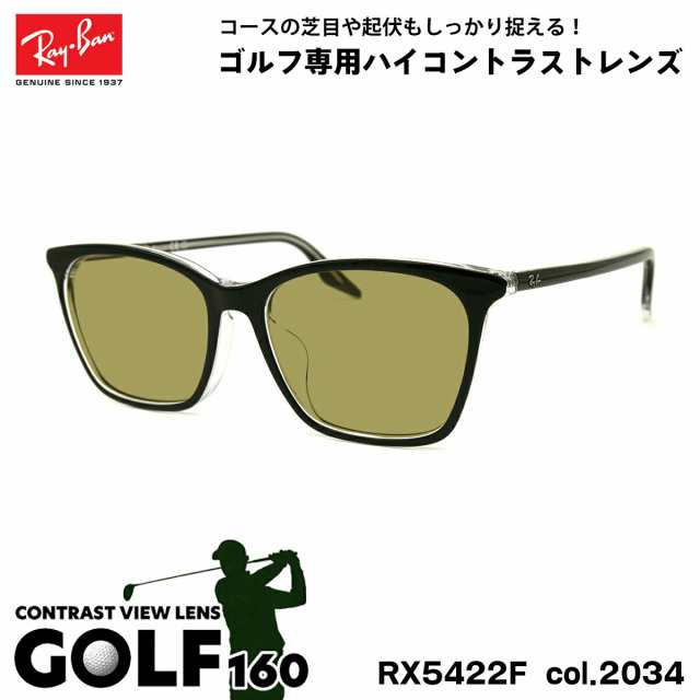 レイバン サングラス ゴルフ RX5422F (RB5422F) 2034 52mm Ray-Ban アジアンフィット UVカット