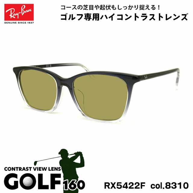 レイバン サングラス ゴルフ RX5422F (RB5422F) 8310 52mm Ray-Ban アジアンフィット UVカット