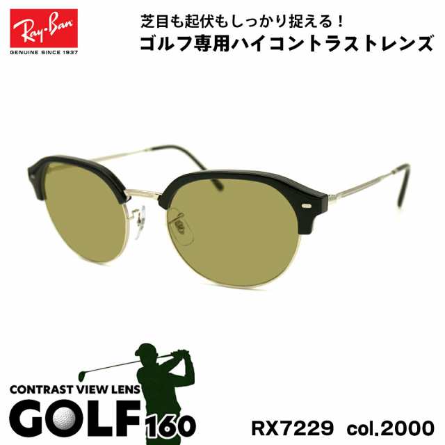 レイバン サングラス ゴルフ RX7229 (RB7229) 2000 53mm Ray-Ban UV