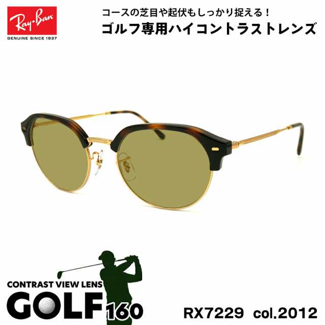 レイバン サングラス ゴルフ RX7229 (RB7229) 2012 53mm Ray-Ban UV