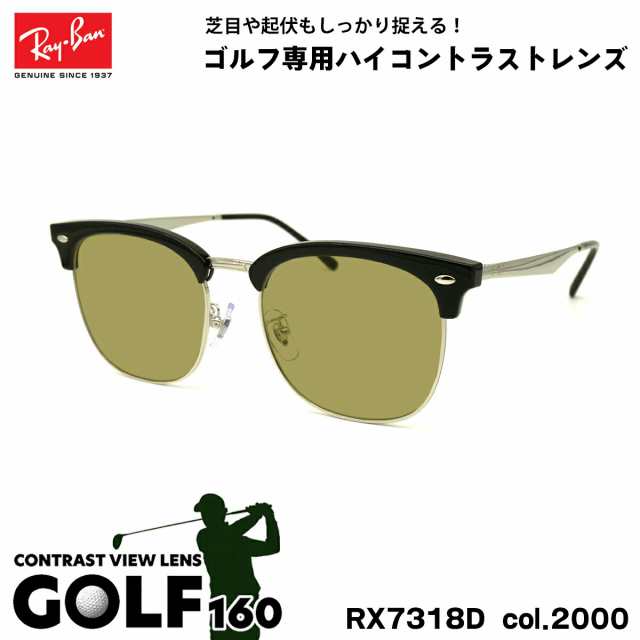 レイバン サングラス ゴルフ RX7318D (RB7318D) 2000 54mm Ray-Ban UVカット 紫外線カット