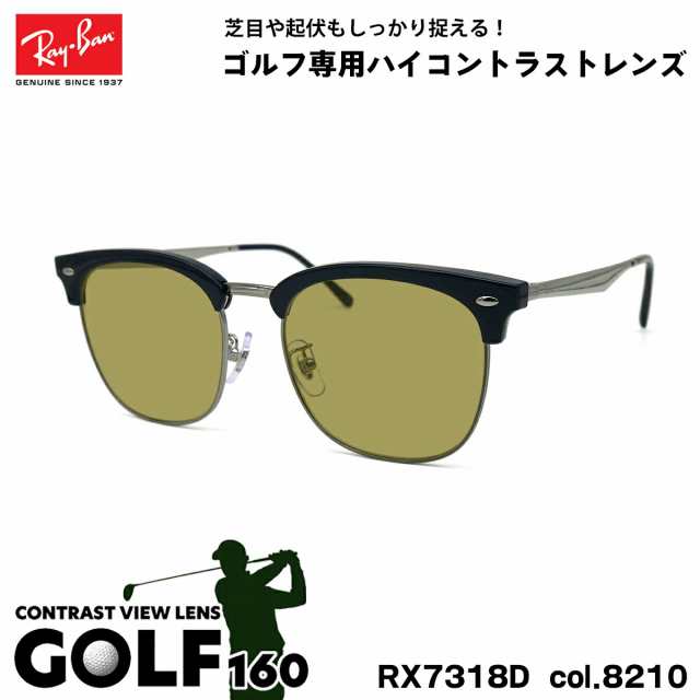 レイバン サングラス ゴルフ RX7318D (RB7318D) 8210 54mm Ray-Ban UVカット