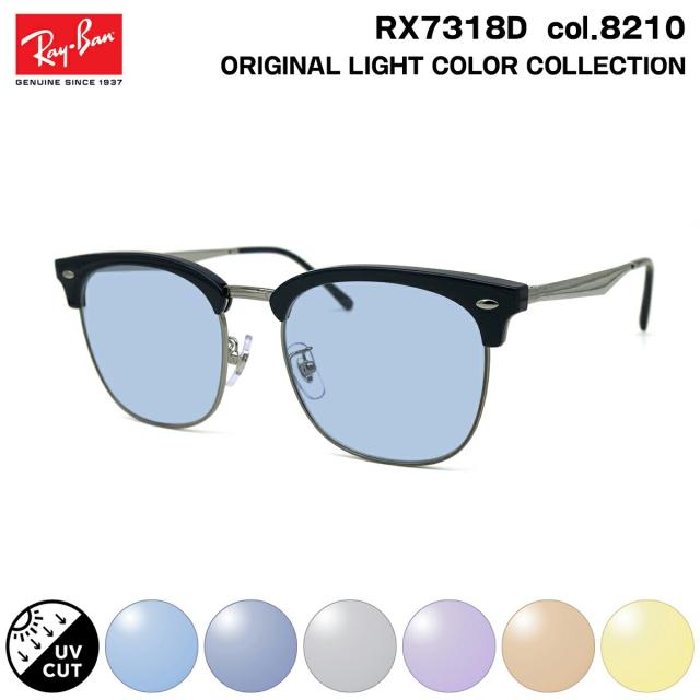 レイバン サングラス ライトカラー RX7318D (RB7318D) 8210 54mm Ray-Ban UVカットの通販は