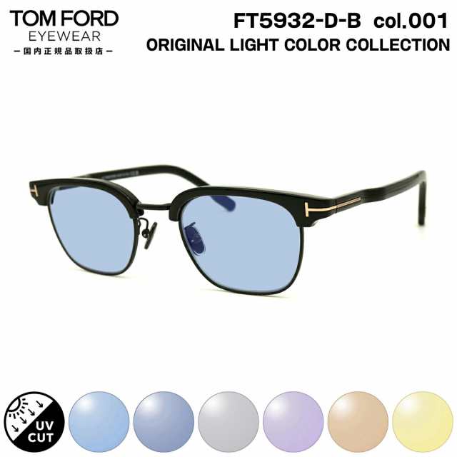 トムフォード サングラス ライトカラー FT5932DB (TF5932DB) col.001 47mm TOM FORD アジアンフィット UVカット 国内正規品 メンズ レデ