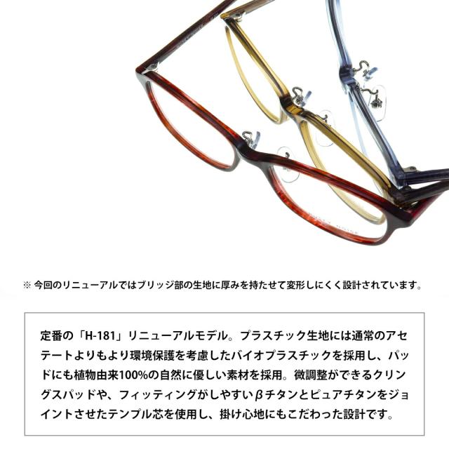 ハスキーノイズ メガネ H-201 4色 51mm HUSKY NOISE 日本製 鯖江 フレーム アセテート 女性 レディース_2