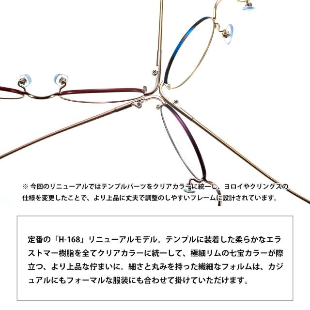 ハスキーノイズ メガネ H-202 6色 47mm HUSKY NOISE 日本製 鯖江 フレーム チタン 女性 レディース_2