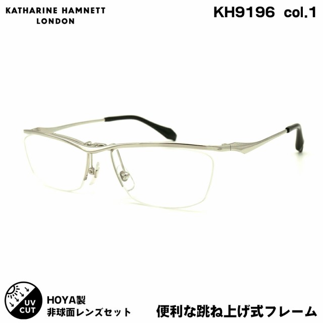 キャサリンハムネット 度付きレンズセット KH9196 col.1 56mm