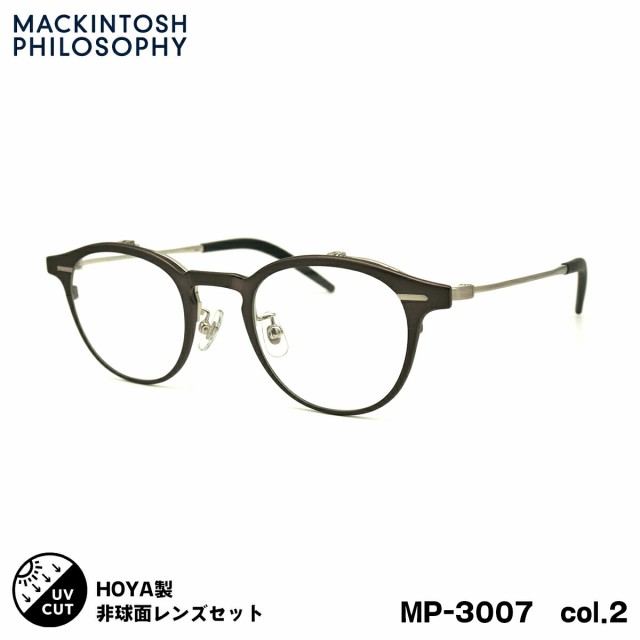 マッキントッシュ フィロソフィー 度付きレンズセット MP-3007 col.2 47mm SL982VS MACKINTOSH PHILOSOPHY UVカット 跳ね上げ