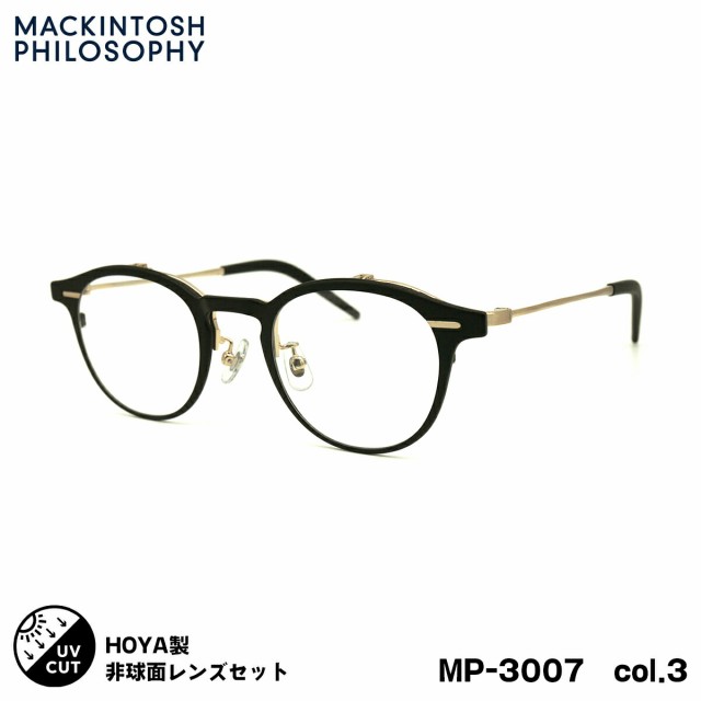 マッキントッシュ フィロソフィー 度付きレンズセット MP-3007 col.3 47mm SL982VS MACKINTOSH PHILOSOPHY UVカット 跳ね上げ