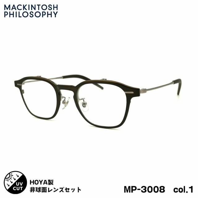 マッキントッシュ フィロソフィー 度付きレンズセット MP-3008 col.1 48mm SL982VS MACKINTOSH PHILOSOPHY UVカット 跳ね上げ