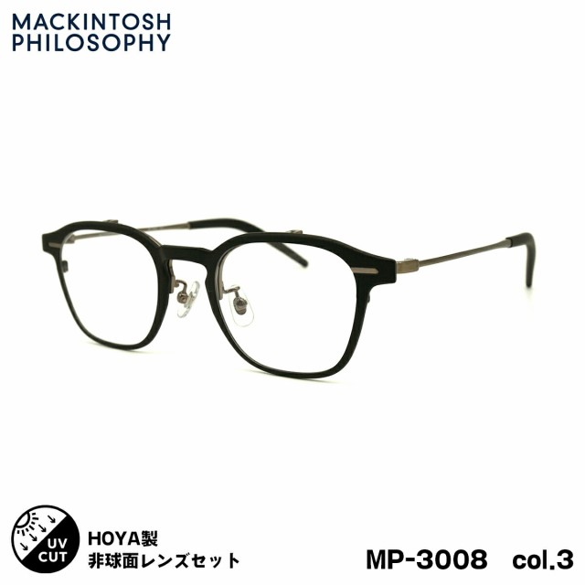 マッキントッシュ フィロソフィー 度付きレンズセット MP-3008 col.3 48mm SL982VS MACKINTOSH PHILOSOPHY UVカット 跳ね上げ