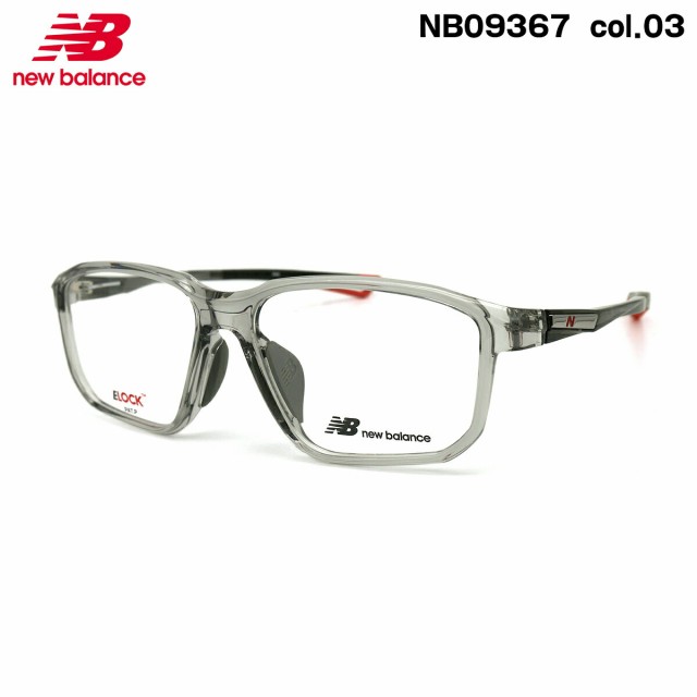 ニューバランス メガネ NB09367 col.03 56mm new balance ELOCK 国内正規品 フレーム スポーツ メンズ レディース