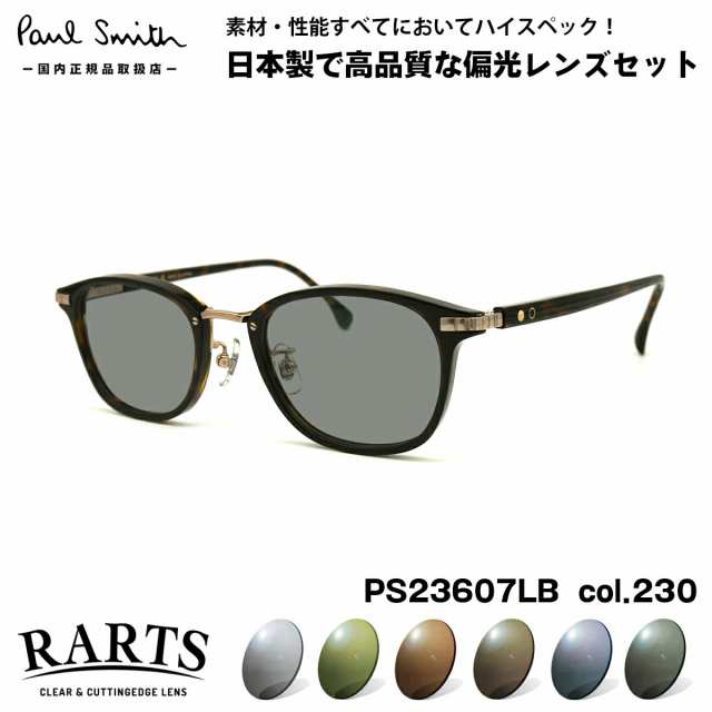 ポールスミス 偏光 サングラス RARTS PS23607LB col.230 48mm Paul Smith HALIFIELD アーツ UVカット 国内正規品