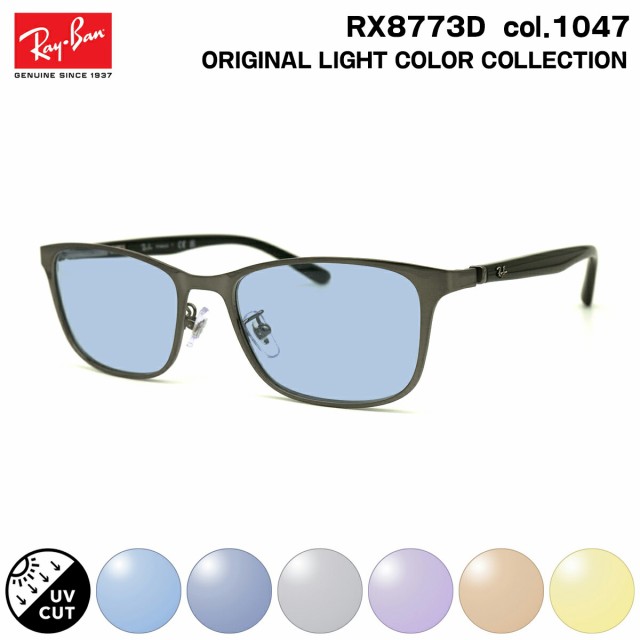 レイバン サングラス ライトカラー RX8773D (RB8773D) 1047 53mm Ray-Ban チタン UVカット