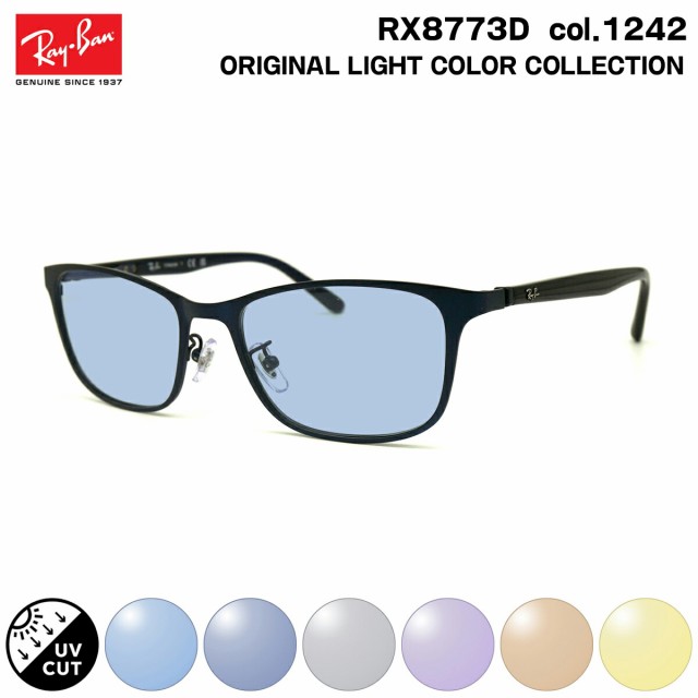 レイバン サングラス ライトカラー RX8773D (RB8773D) 1242 53mm Ray-Ban チタン UVカット