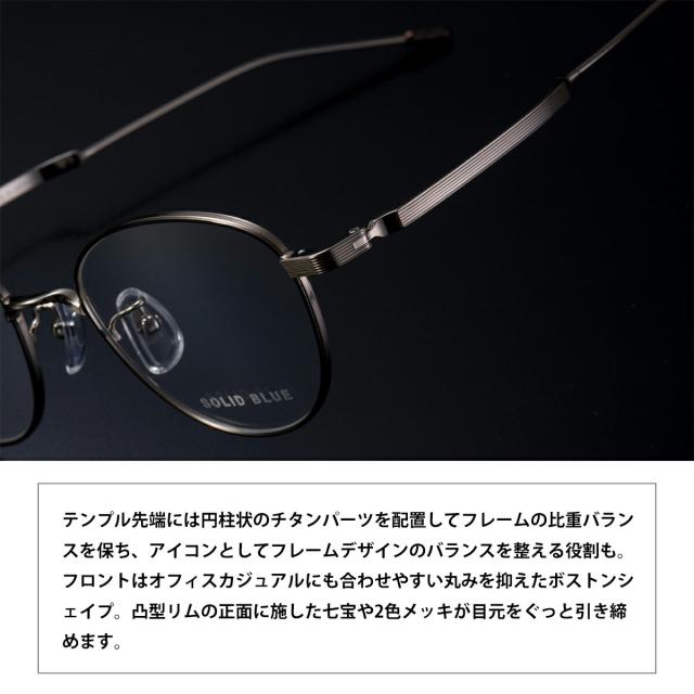 ソリッドブルー メガネ S-246 4色 49mm SOLID BLUE 日本製 鯖江 フレーム チタン 男性 メンズ
