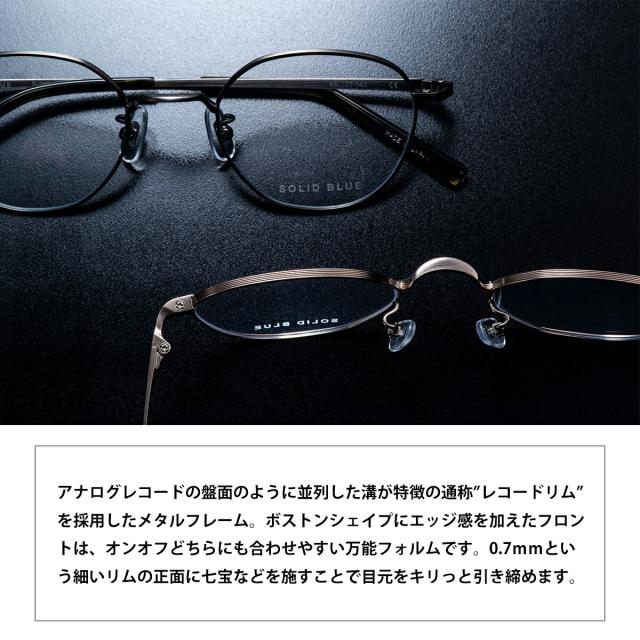 ソリッドブルー メガネ S-257 4色 48mm SOLID BLUE 日本製 鯖江 フレーム チタン 男性 メンズ_2