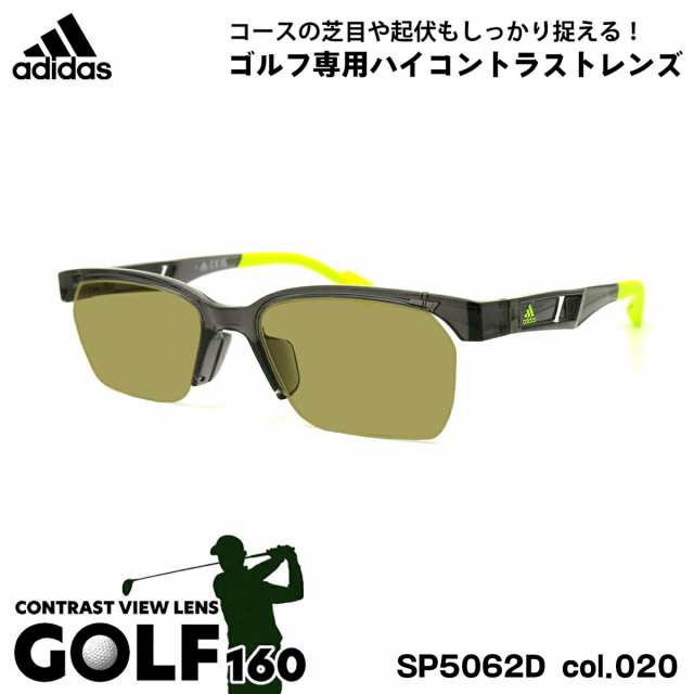 アディダス サングラス ゴルフ SP5062D (SP5062D/V) col.020 52mm adidas アジアンフィット 国内正規品 UVカット メンズ レディース GOLF