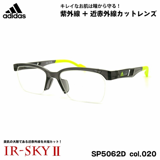 アディダス 美肌ケア メガネ SP5062D (SP5062D/V) col.020 52mm adidas アジアンフィット 国内正規品 UVカット 近赤外線カット ダテメガ