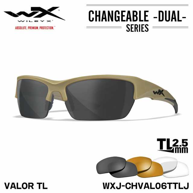 ワイリーエックス ヴァローTL サングラス WXJ-CHVAL06TTLJ WILEY X WX VALOR TL TAN 3LP タン