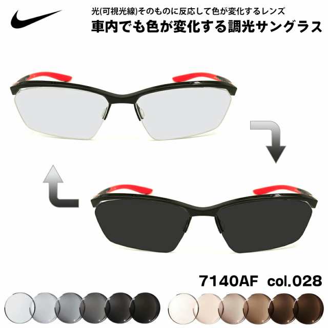 ナイキ 可視光調光 サングラス 7140AF col.028 60mm NIKE VOLTEX ボルテックス アートEX UVカット メンズ レディース