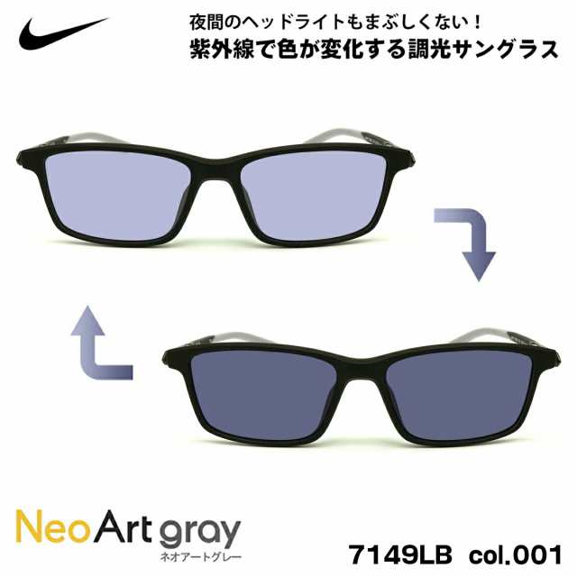 ナイキ 調光 サングラス 7149LB col.001 56mm NIKE ローブリッジフィット ネオアート UVカット メンズ レディース