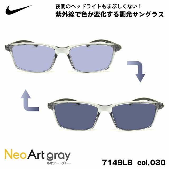 ナイキ 調光 サングラス 7149LB col.030 56mm NIKE ローブリッジフィット ネオアート UVカット メンズ レディース