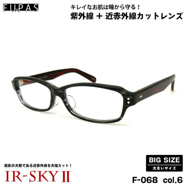 大きいサイズ 美肌ケア ダテメガネ F-068 col.6 60mm フーパス FU×PAS BIGサイズ 鯖江 日本製 UVカット 近赤外線カット
