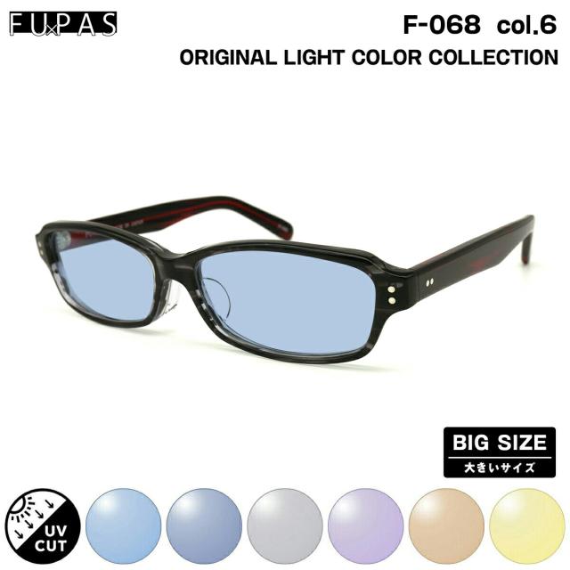大きいサイズ サングラス ライトカラー F-068 col.6 60mm フーパス FU×PAS BIGサイズ 鯖江 日本製 UVカットの通販は