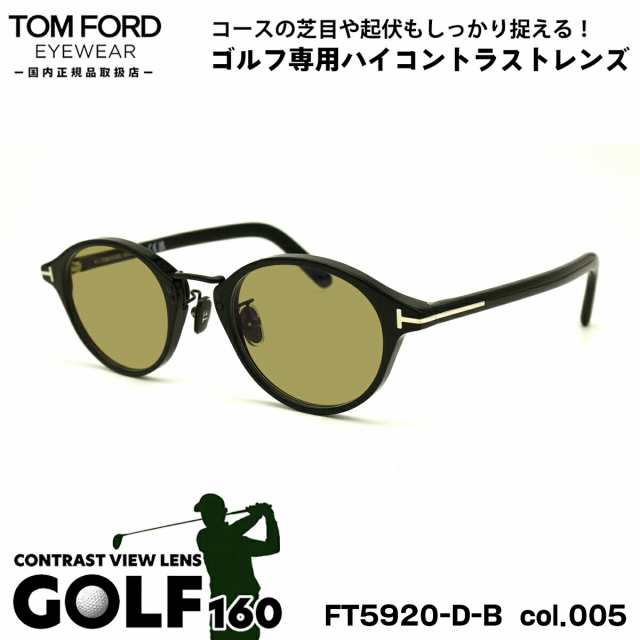 トムフォード サングラス ゴルフ FT5920DB (TF5920DB) col.005 49mm TOM FORD アジアンフィット UVカット 国内