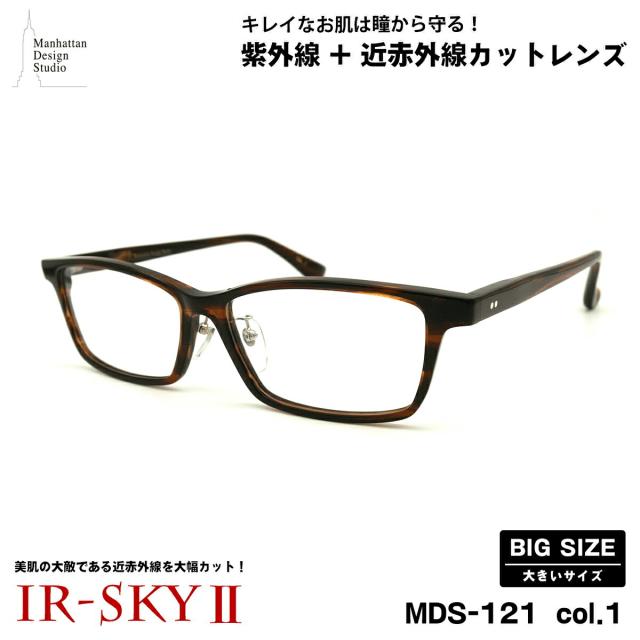 大きいサイズ 美肌ケア ダテメガネ MDS-121 col.1 61mm マンハッタンデザインスタジオ BIGサイズ 鯖江 日本製 UVカット 近赤外線カットの通販は