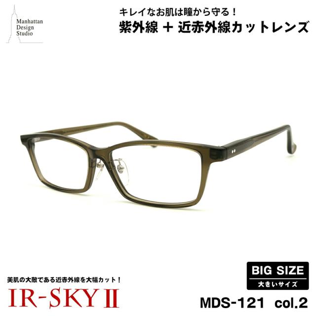 大きいサイズ 美肌ケア ダテメガネ MDS-121 col.2 61mm マンハッタンデザインスタジオ BIGサイズ 鯖江 日本製 UVカット 近赤外線カット