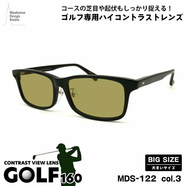 大きいサイズ サングラス ゴルフ MDS-122 col.3 60mm マンハッタンデザインスタジオ BIGサイズ 鯖江 日本製 UVカット