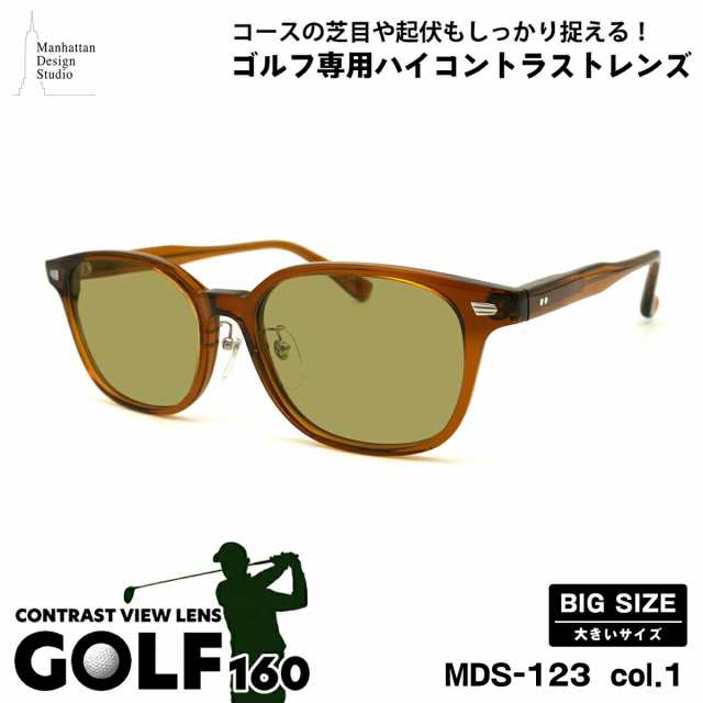 大きいサイズ サングラス ゴルフ MDS-123 col.1 58mm マンハッタンデザインスタジオ BIGサイズ 鯖江 日本製 UVカット