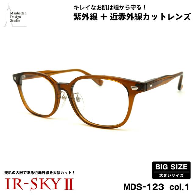 大きいサイズ 美肌ケア ダテメガネ MDS-123 col.1 58mm マンハッタンデザインスタジオ BIGサイズ 鯖江 日本製 UVカット 近赤外線カットの通販は