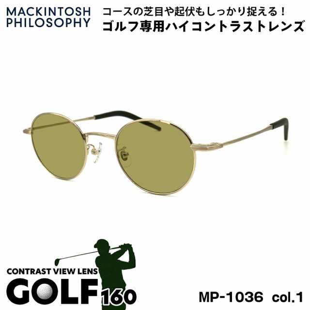 ゴルフ サングラス MP-1036 col.1 47mm マッキントッシュ フィロソフィー MACKINTOSH PHILOSOPHY UVカット GOLF160