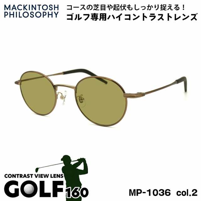 ゴルフ サングラス MP-1036 col.2 47mm マッキントッシュ フィロソフィー MACKINTOSH PHILOSOPHY UVカット GOLF160