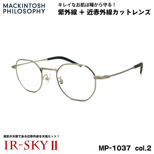 美肌ケア メガネ MP-1037 col.2 47mm マッキントッシュ フィロソフィー MACKINTOSH PHILOSOPHY UVカット 近赤外線カット ダテメガネ IR-S