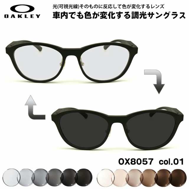 オークリー 可視光調光 サングラス OX8057 01 56mm OAKLEY DRAW UP ドローアップ アートEX UVカット 紫外線カット