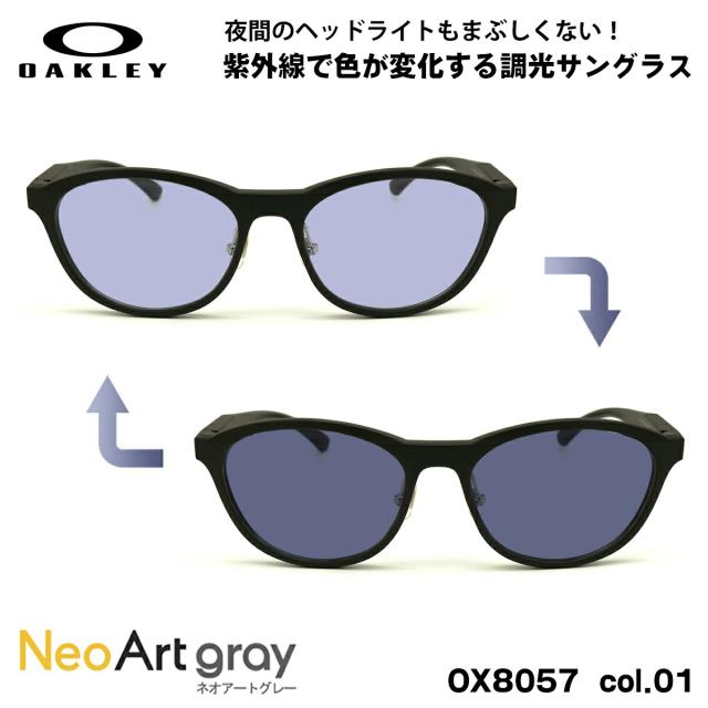 オークリー 調光 サングラス ネオアート OX8057 01 56mm OAKLEY