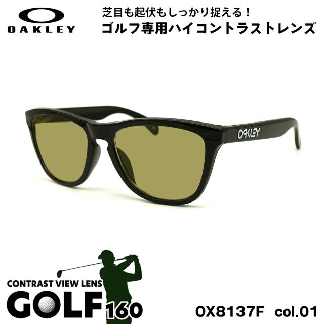 オークリー サングラス ゴルフ OX8137A 01 55mm OAKLEY Frogskins RX (A) フロッグスキン ローブリッジフィット UVカット