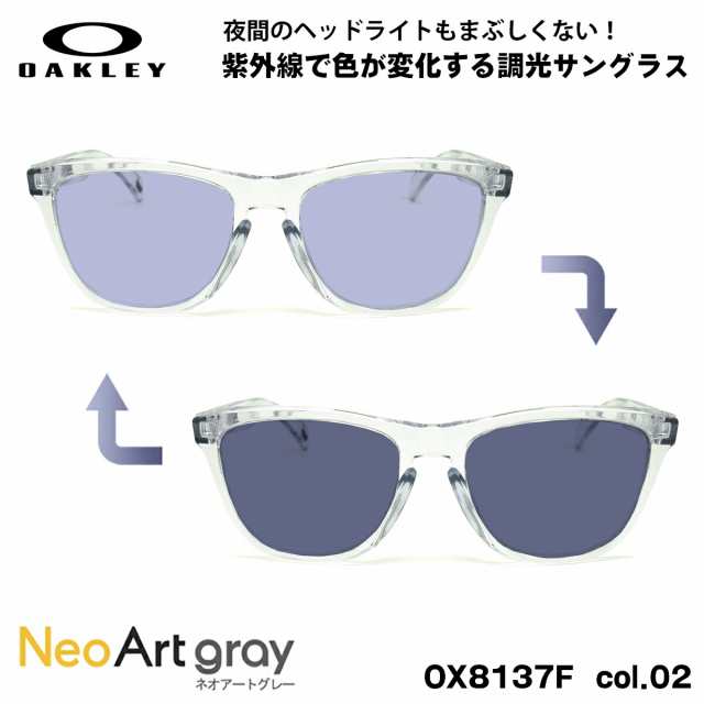 オークリー 調光 サングラス ネオアート OX8137A 02 54mm OAKLEY Frogskins RX (A) フロッグスキン ローブリッジフィット UVカット