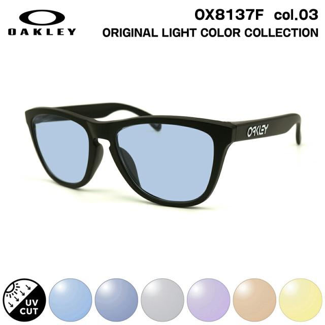 オークリー サングラス ライトカラー OX8137A 03 55mm OAKLEY Frogskins RX (A) フロッグスキン ローブリッジフィット UVカット