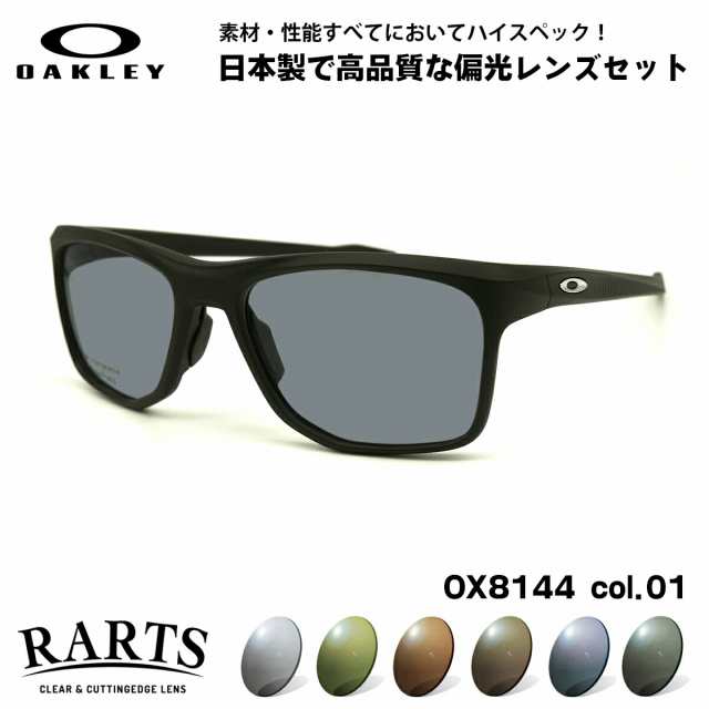 オークリー 偏光 サングラス RARTS OX8144 01 57mm OAKLEY KNOLLS ノールズ ユニバーサルフィット UVカット 紫外線カット