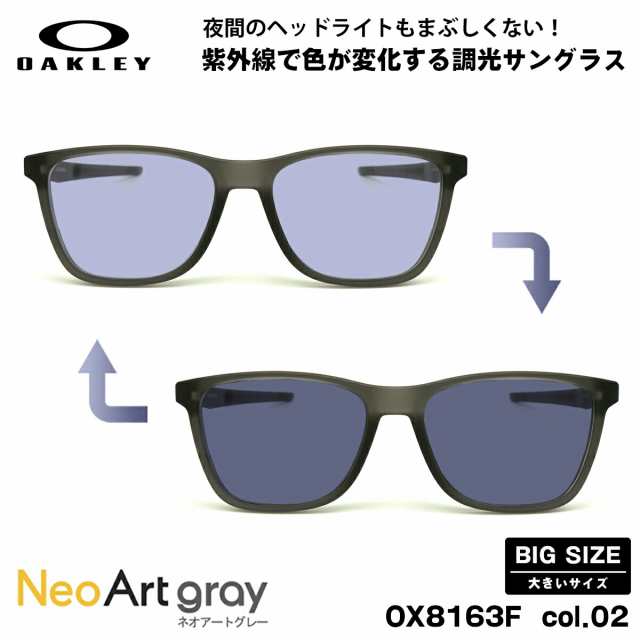 大きいサイズ オークリー 調光 サングラス OX8163F 02 56mm OAKLEY CENTERBOARD (A) センターボード アジアンフィット ネオアート UVカッ