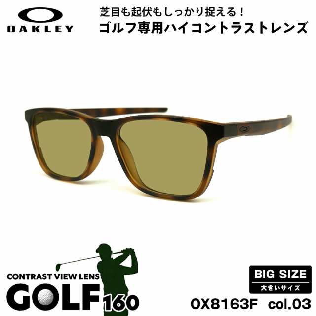 大きいサイズ オークリー サングラス ゴルフ OX8163F 03 56mm OAKLEY CENTERBOARD (A) センターボード アジアンフィット UVカット 紫外線