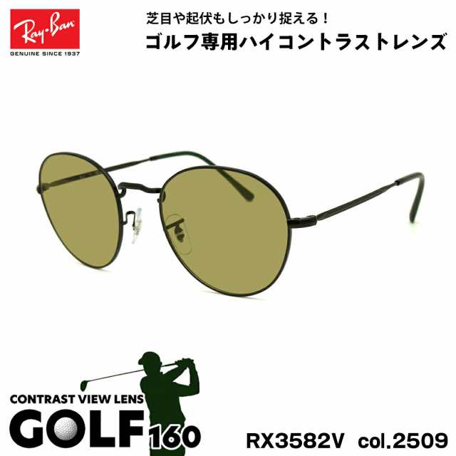 レイバン サングラス ゴルフ RX3582V (RB3582V) 2509 51mm Ray-Ban ROUNDMETAL ラウンドメタル UVカット 紫外線カット