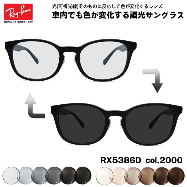 Ray Ban ジャパンコレクションRB5386D 5986 レイバン RX5408D-5986