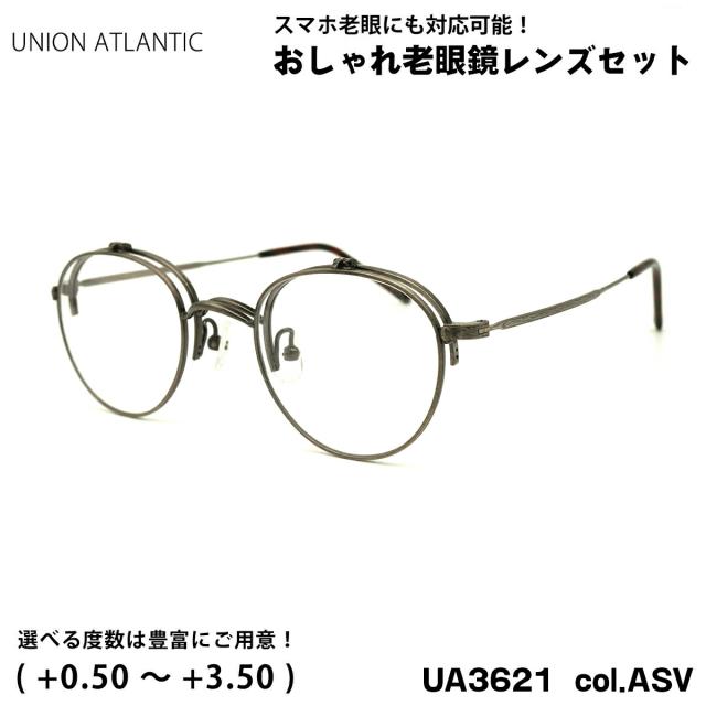 ユニオンアトランティック 老眼鏡 UA3621 col.ASV 46mm UNION ATLANTIC UVカット ブルーライトカット 複式 跳ね上げ